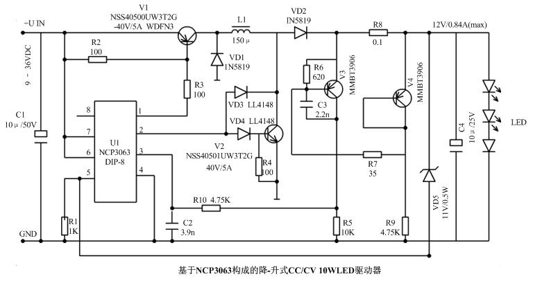基于NCP3063构成的降-升压式CC/CV 10WLED驱动器 (amobbs.com 阿莫电子技术论坛)