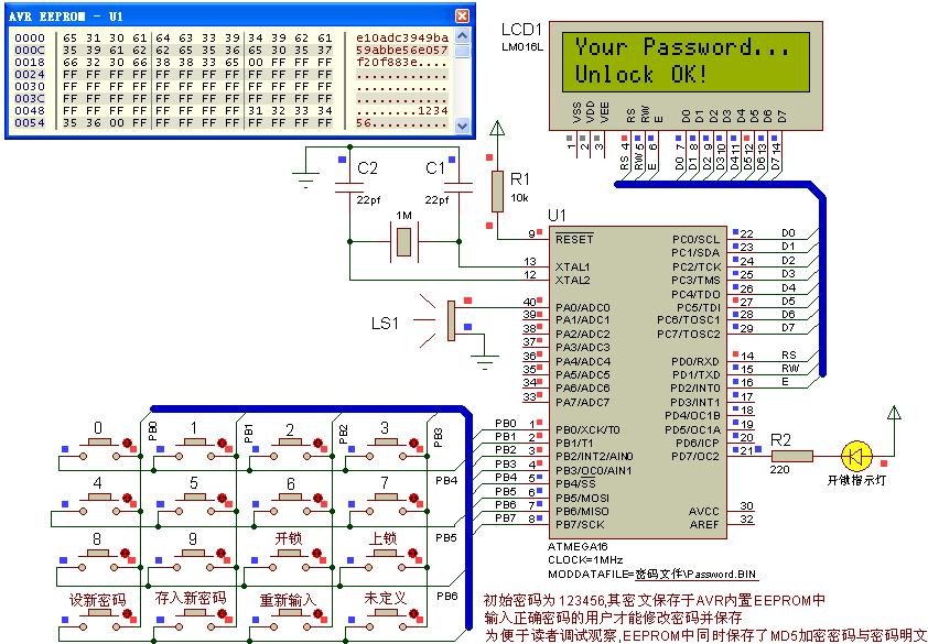 AVR+PROTEUS版,单片机C语言程序设计实训