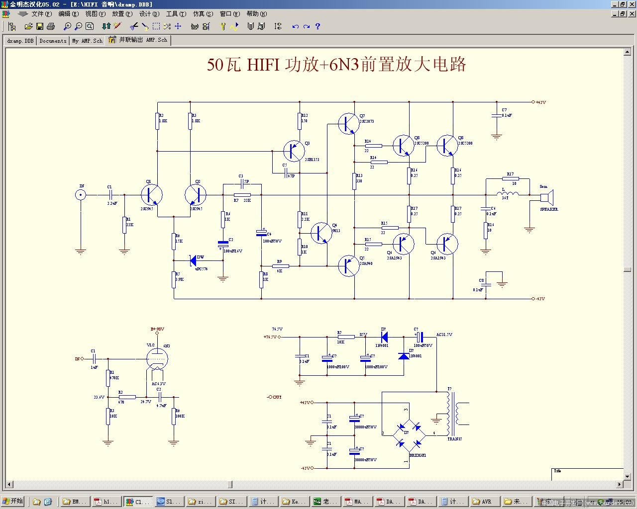 50瓦 hifi 功放 6n3前置放大电路