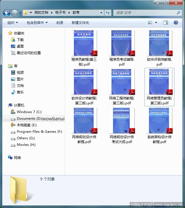 解决 windows 7 中 pdf 缩略图不显示的方法 今天偶然发现!