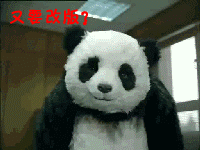 感觉公司像个妓一样,什么客都接～～累死我了