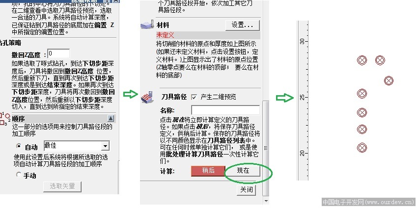 不使用CopperCAM,产生完美刀路的方法.全部