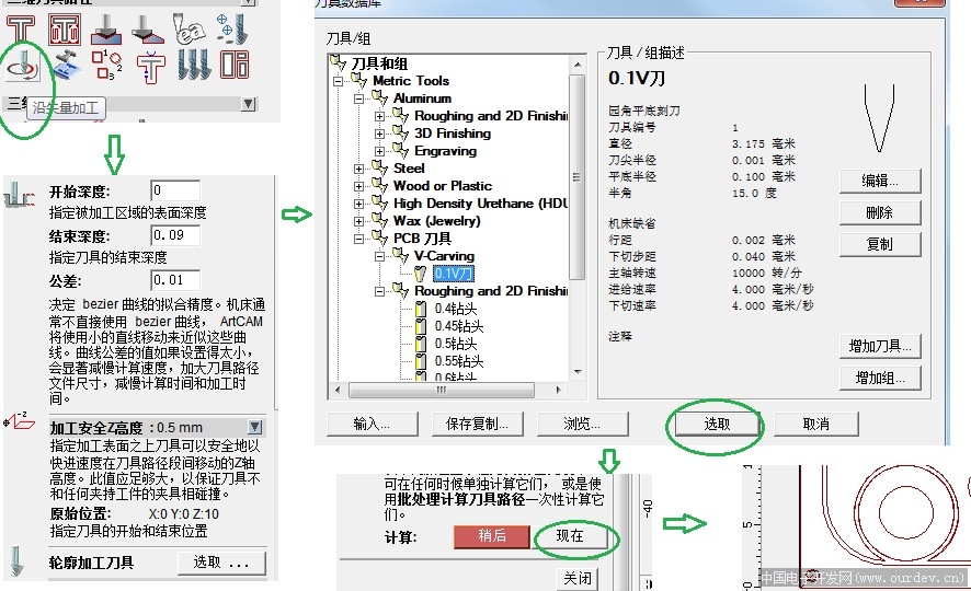 不使用CopperCAM,产生完美刀路的方法.全部