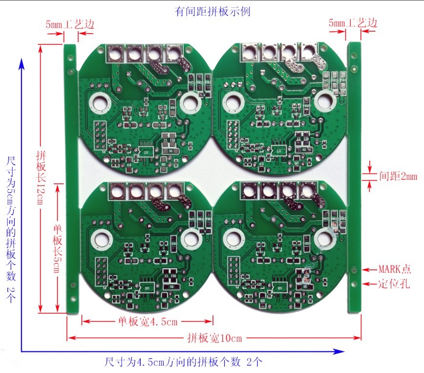 要求:加了工艺边与mark点的有间距拼板
