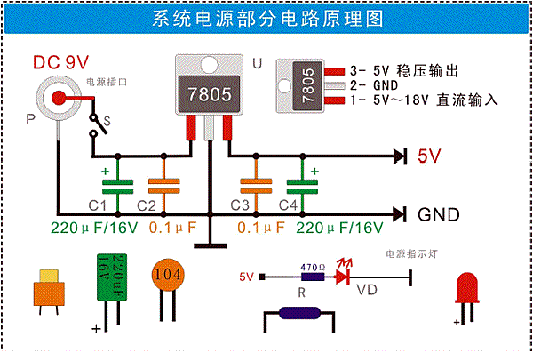 7805引脚图图片