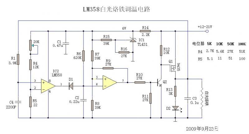 电子控温的电熨斗, 热转印pcb专用,标题要长,虽然不拉风