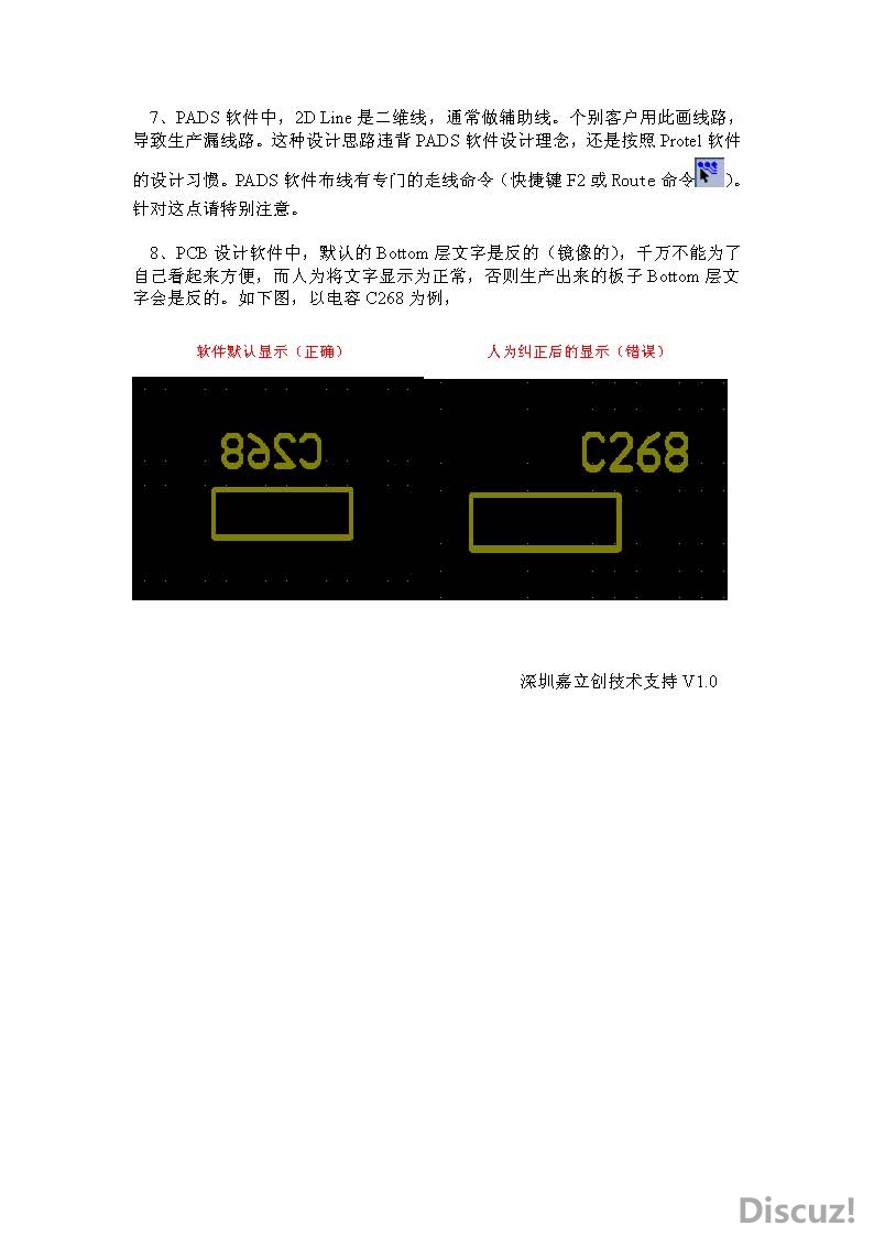 深圳嘉立创制程工艺及设计规范要求_页面_10.jpg