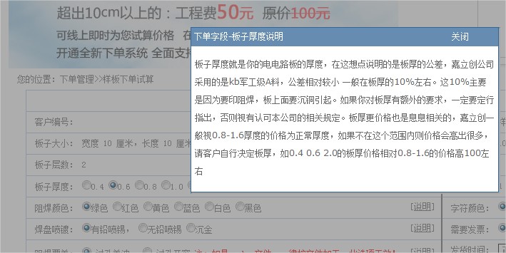 客户订单 - 傲游云浏览器 4.3.1.2000.jpg