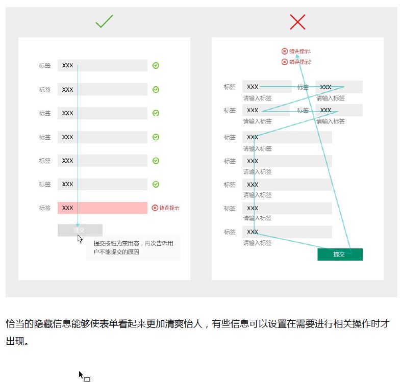 2016-03-04 12_16_39-表单设计的思考.jpg