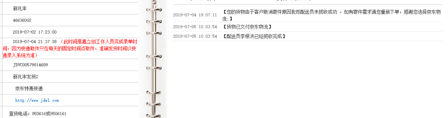 傲游截图20190705130040.png