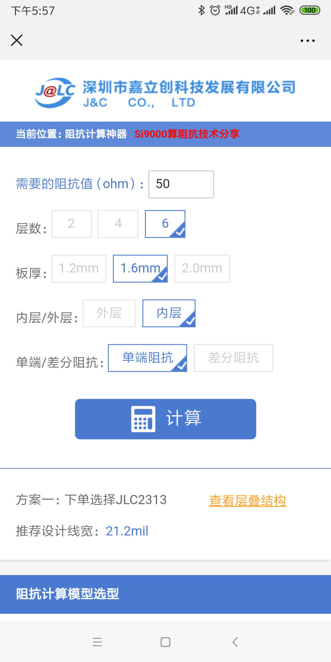 Screenshot_2019-10-23-17-57-53-083_com.tencent.mm.png