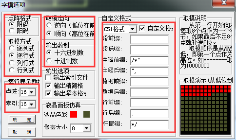 第二十四章 RTC实时时钟LCD显示实验27731.png