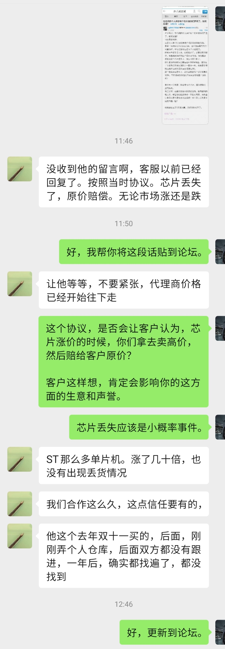 Screenshot_20211116-151146_WeChat.jpg