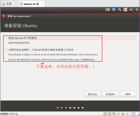 第一章 Ubuntu系统安装7412.png