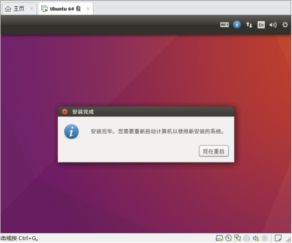 第一章 Ubuntu系统安装7998.png