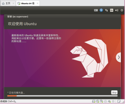 第一章 Ubuntu系统安装7864.png