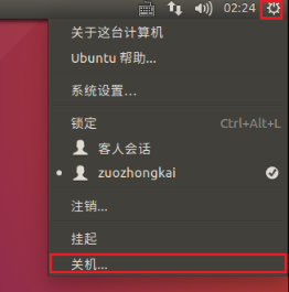 第一章 Ubuntu系统安装8233.png