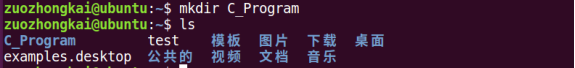 Linux C编程入门594.png