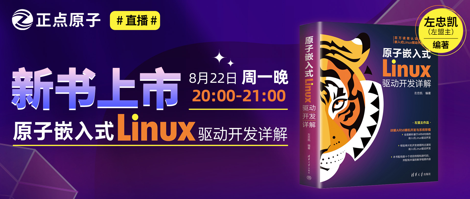 linux新书公众号封面2.34：1.jpg