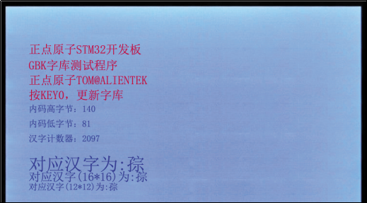 第四十七章 汉字显示实验23885.png