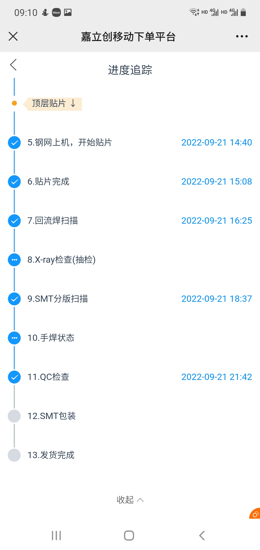 Screenshot_20220924-091046_WeChat.jpg