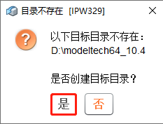 Modelsim软件的安装和使用1078.png