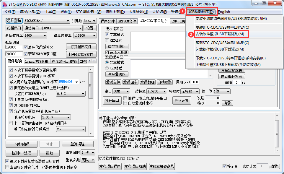 STC软件模拟硬件USB直接下载用户程序的驱动安装说明 (amobbs.com 阿莫电子论坛 - 东莞阿莫电子网站)
