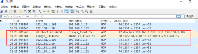 以太网UDP测试实验25786.png