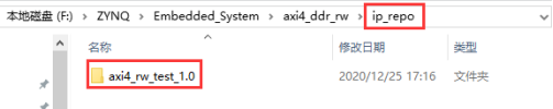 AXI4接口之DDR读写实验18162.png