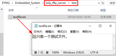基于lwip的tftp server实验12875.png