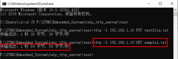 基于lwip的tftp server实验13777.png