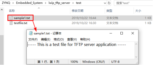 基于lwip的tftp server实验13967.png