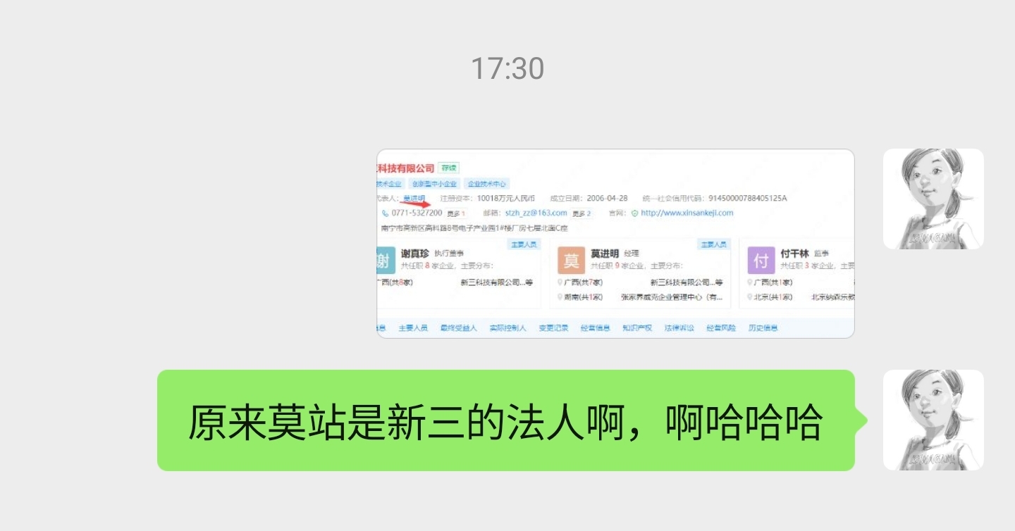 Screenshot_20231204_233014_WeChat.jpg