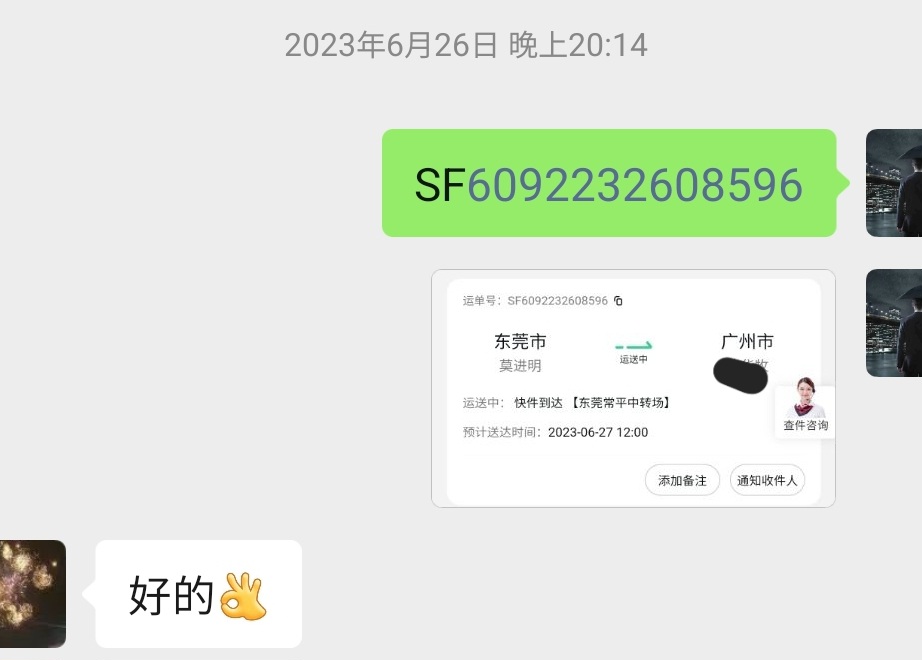 Screenshot_20240712_113313_WeChat.jpg