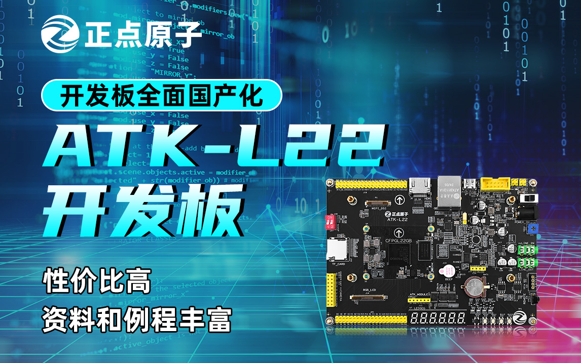 B站封面新品上市L22开发板1146.jpg
