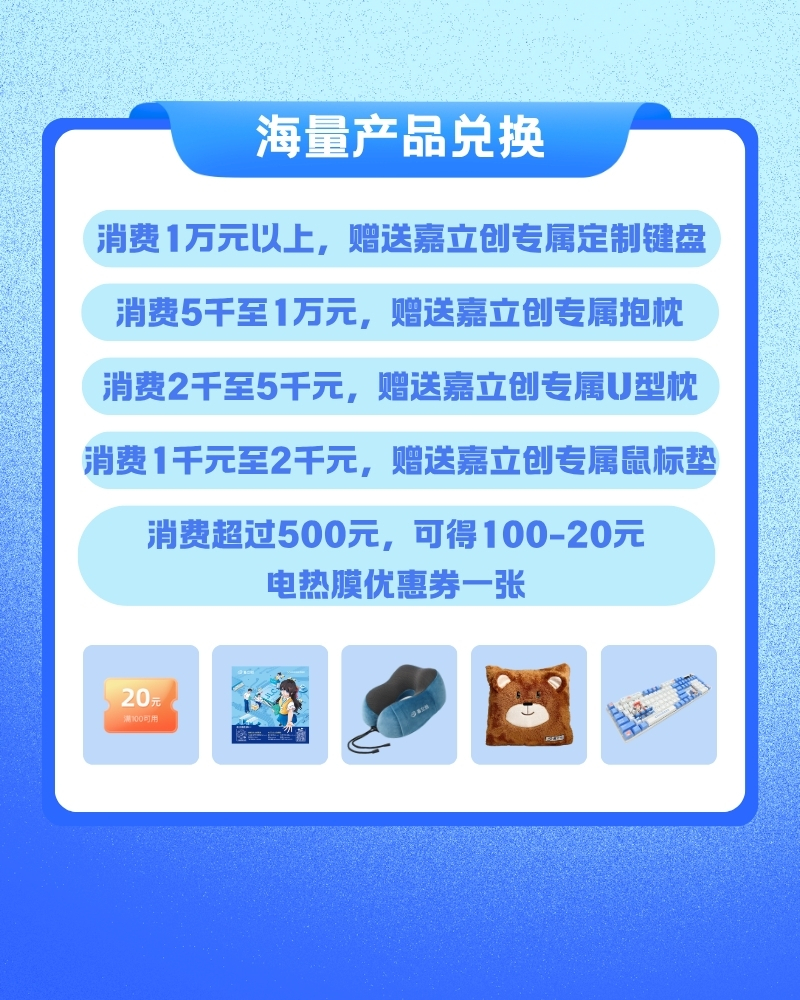 海量产品兑换.jpg