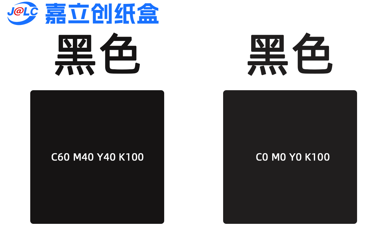 四黑色.png