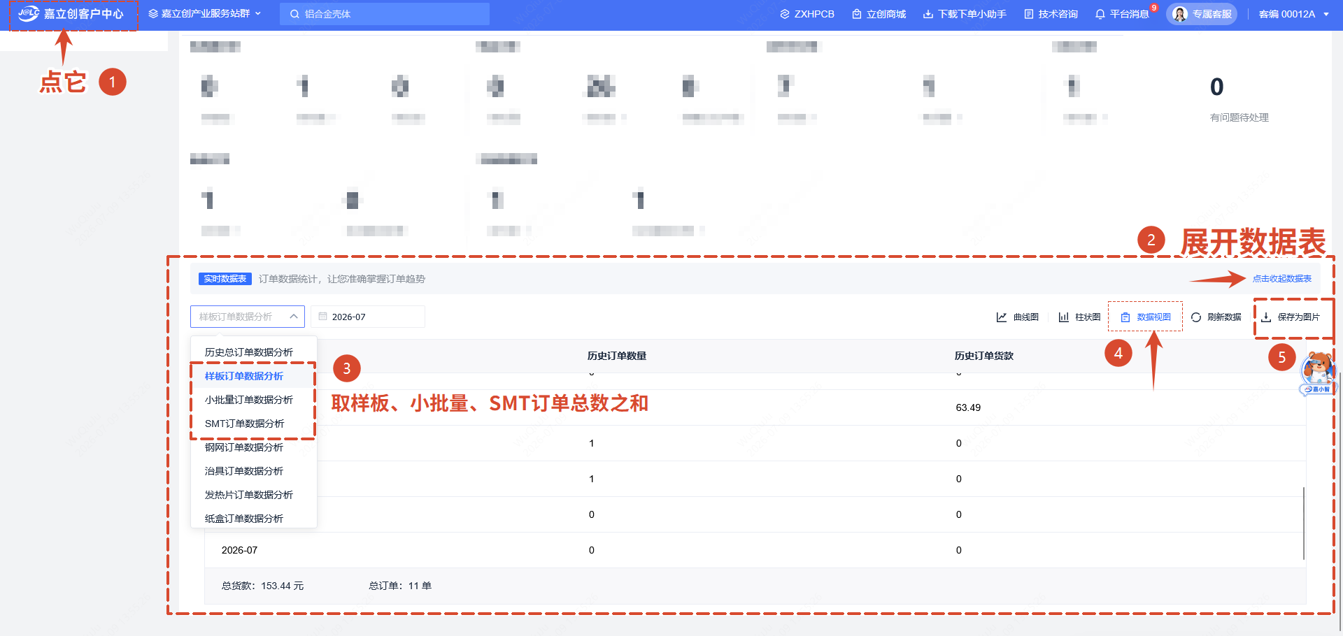 微信图片_2026-07-22_103919_201.png