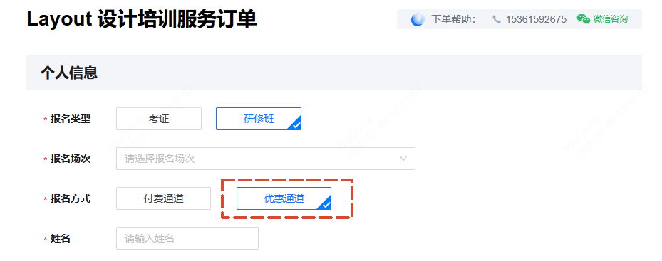 微信图片_2026-07-22_103932_628.png