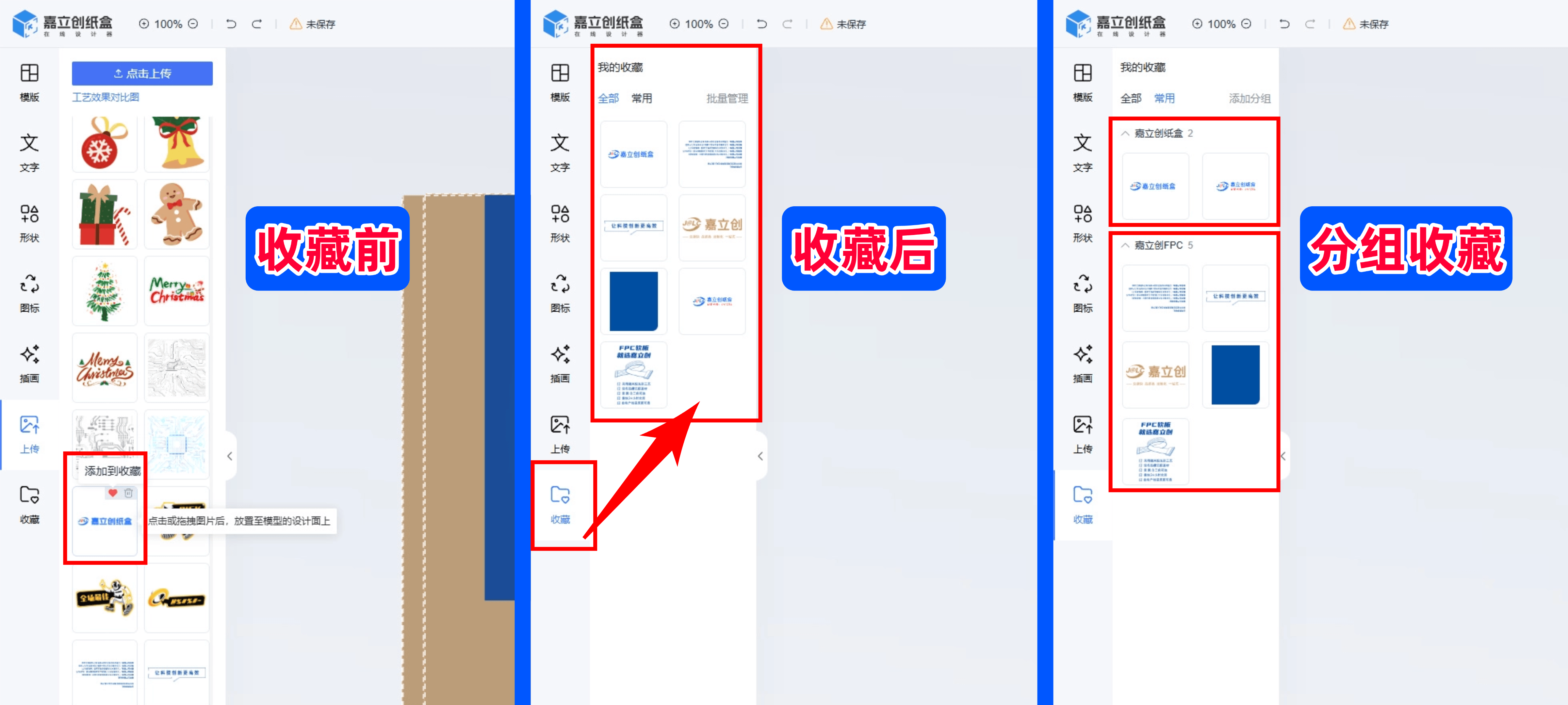收藏.png